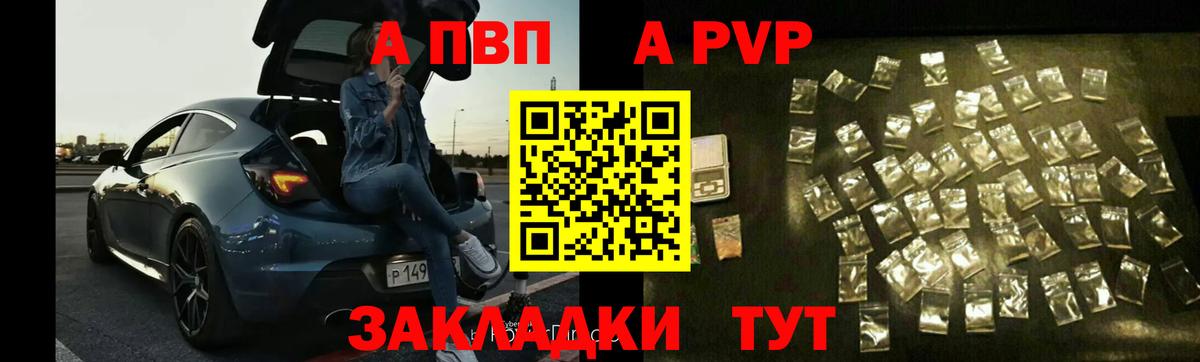Alpha PVP мука Дзержинский