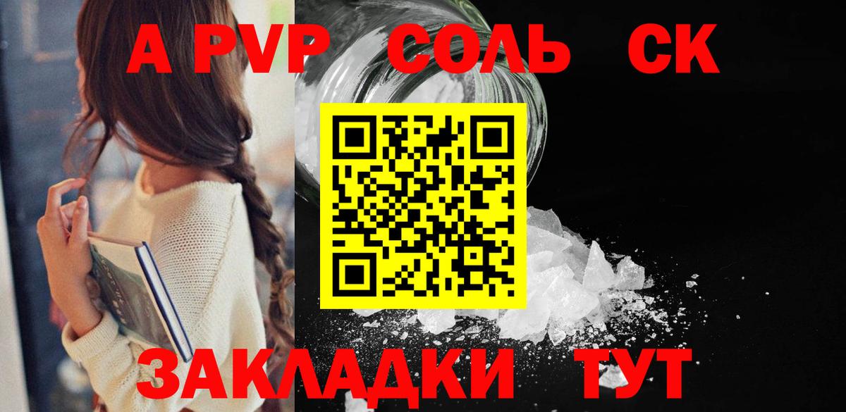где купить наркотик  A PVP кристаллы  Вход с VPN  Дзержинский 