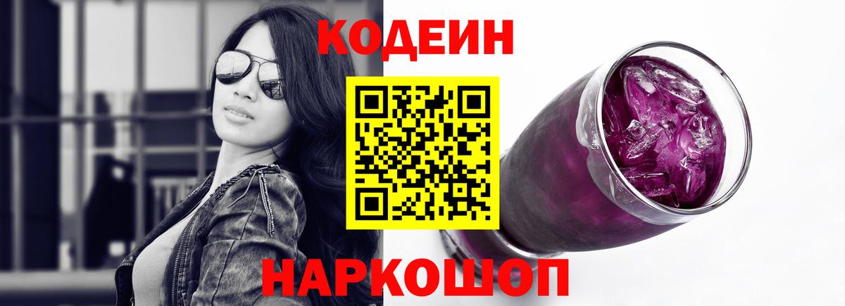Дзержинский  купить наркотик  Вход с VPN  Кодеиновый сироп Lean напиток Lean (лин) 