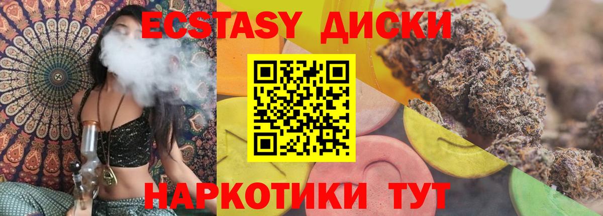 Экстази  Вход с VPN  Экстази ешки  blacksprut ССЫЛКА  ЭКСТАЗИ 280мг  Дзержинский 