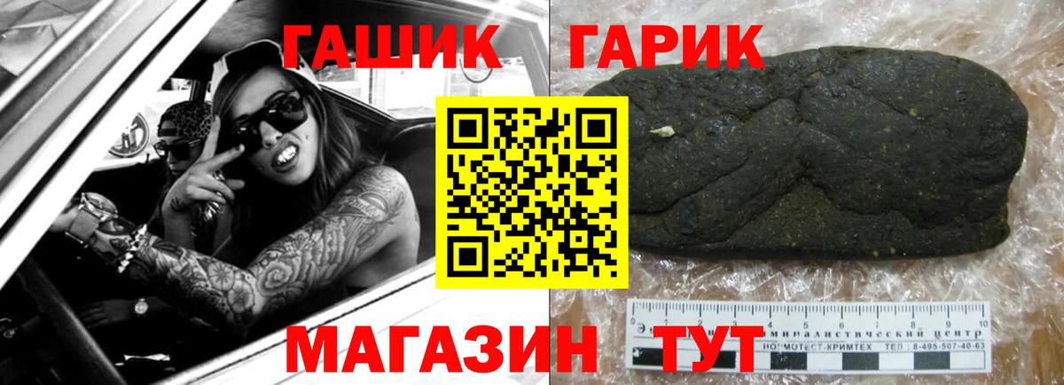 ГАШИШ Premium Дзержинский