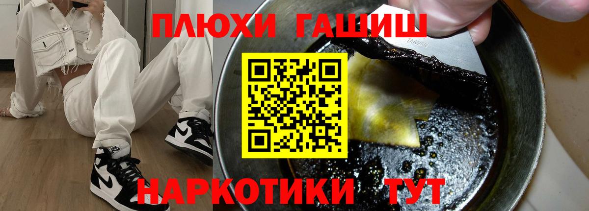 ГАШ гашик  ГАШИШ Изолятор  Вход с VPN  Дзержинский 