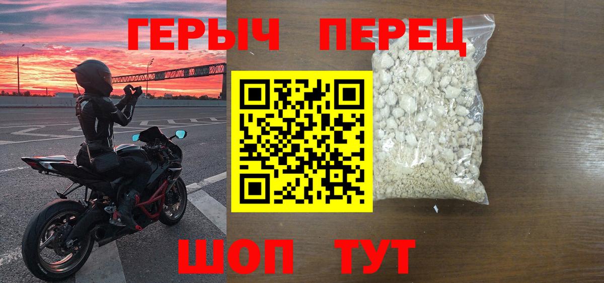 ГЕРОИН белый Дзержинский