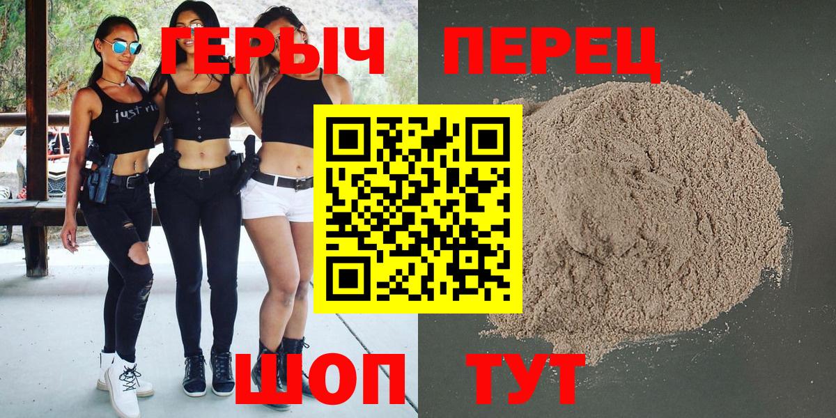 ГЕРОИН Афган  Вход с VPN  Дзержинский 