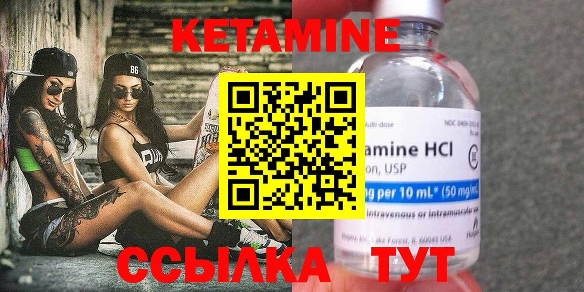 Кетамин ketamine  Вход с VPN  дарк нет состав  КЕТАМИН VHQ  Дзержинский 