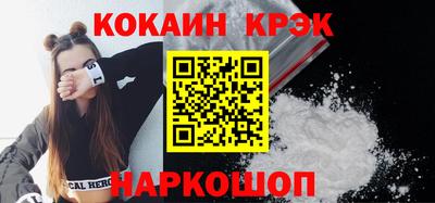 кокаин Янаул