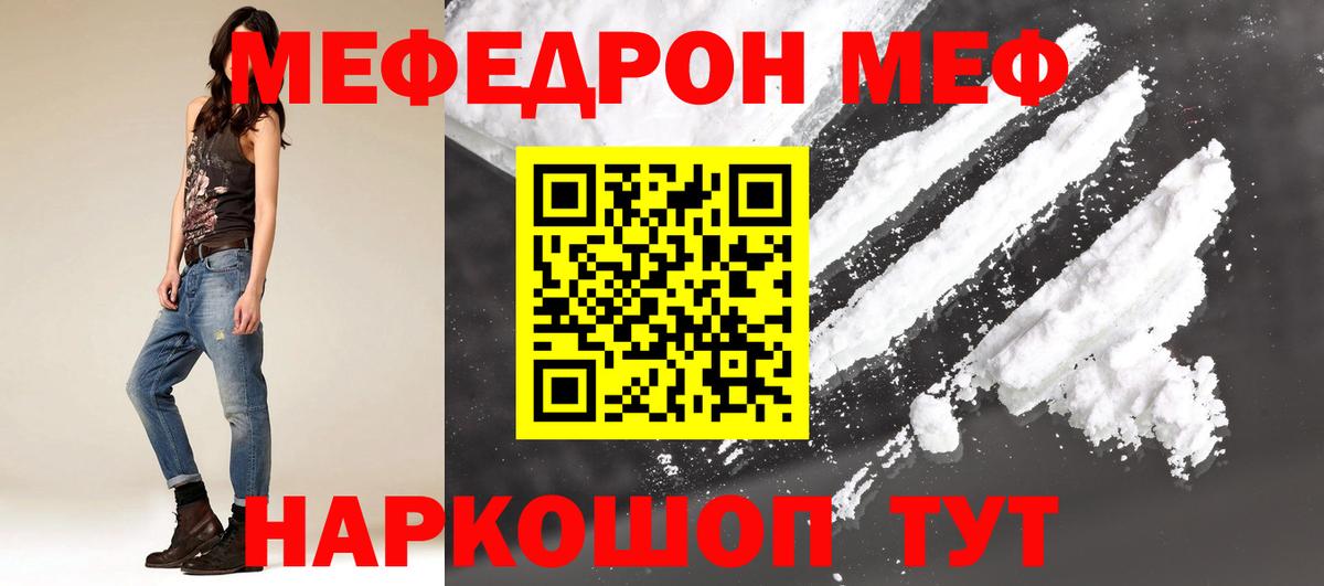 ссылка на мегу ONION  МЯУ-МЯУ мяу мяу  МЕФ  Вход с VPN  Дзержинский 