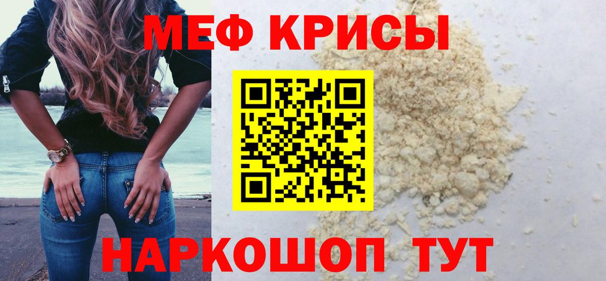 МЕФ мука Дзержинский