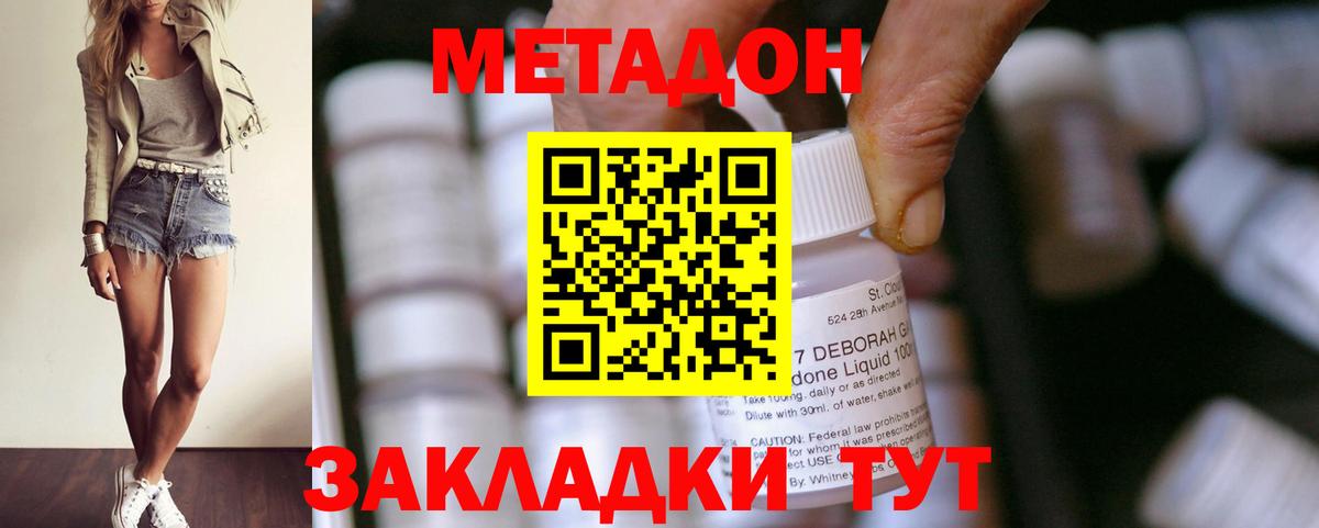 Дзержинский  МЕТАДОН белоснежный  Вход с VPN  мега как зайти  МЕТАДОН кристалл 