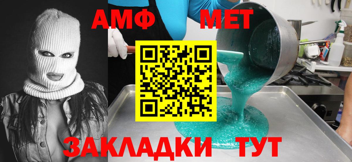 Метамфетамин  Вход с VPN  Дзержинский  Первитин Methamphetamine 
