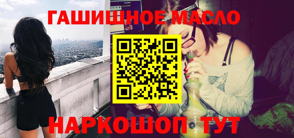 Дистиллят ТГК гашишное масло Дзержинский